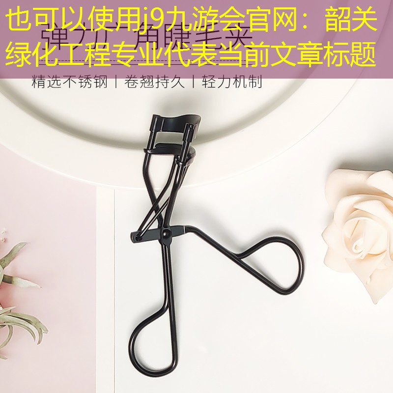 韶關(guān)綠化工程專業(yè)